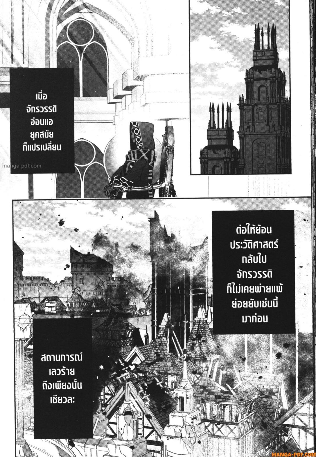 Shokei Sareta Kenja wa Lich ni Tensei Shite Shinryaku Sensou wo Hajimeru 21 (18)