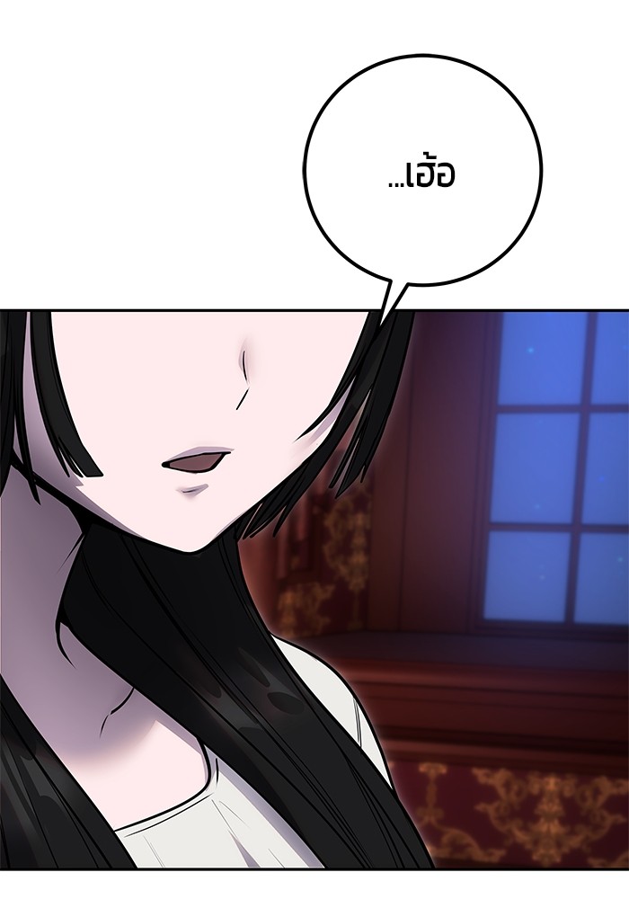 Secretly More Powerful than the Hero 51 (70)