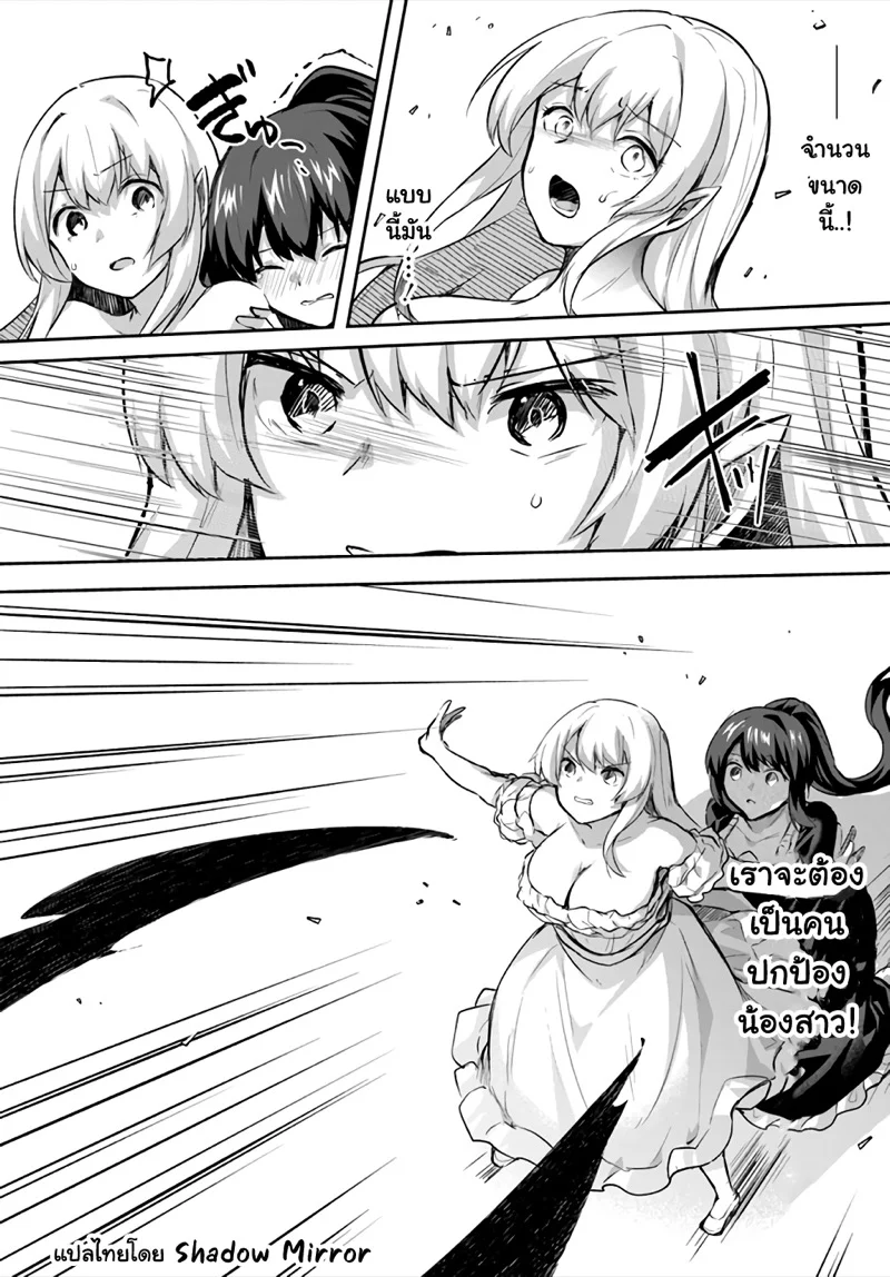 Inbi na Doukutsu no Sono Oku de 22 (4)