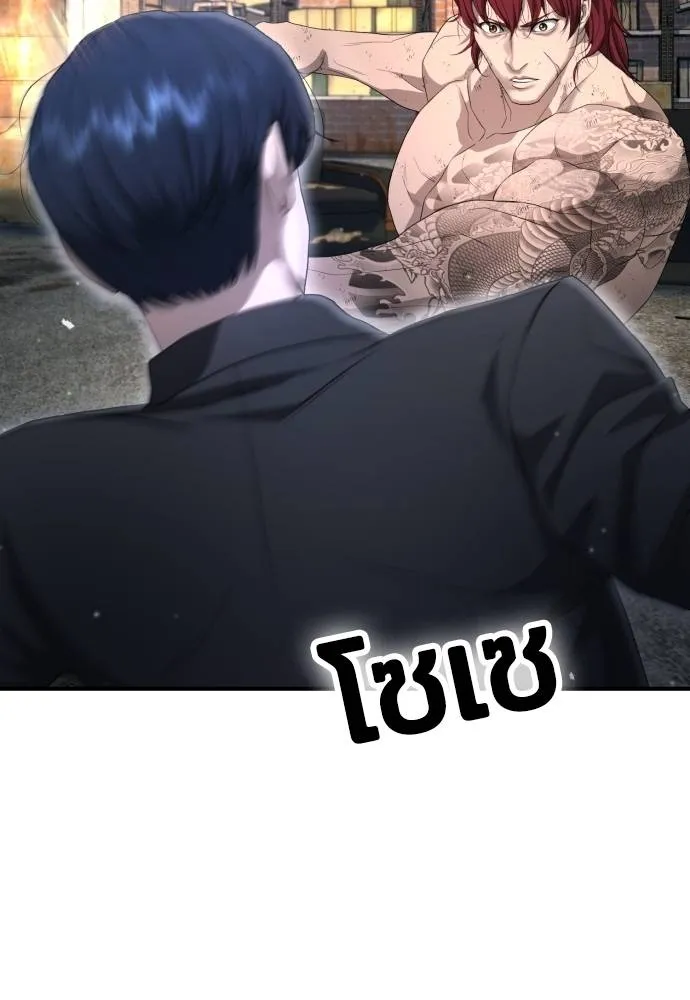 Gu Sera 9 139