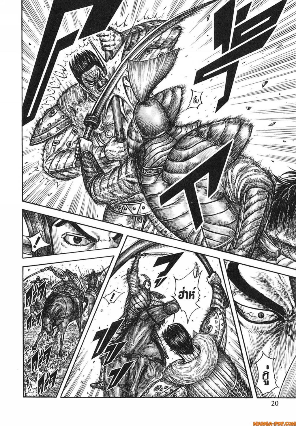 Kingdom 780 (14)