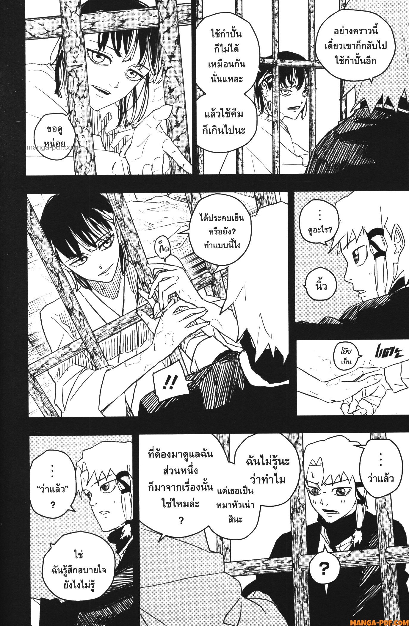 Kagurabachi 35 (6)