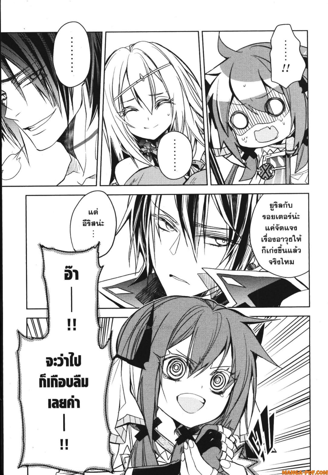 Senmetsumadou no Saikyou Kenja 16 (7)