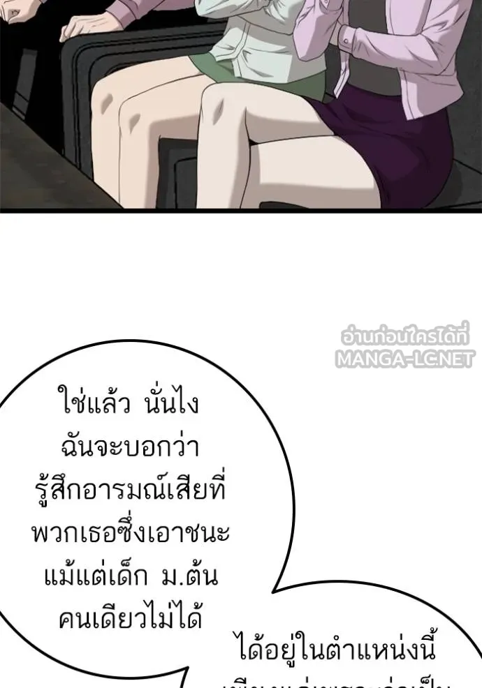 Bad Guy 233 036