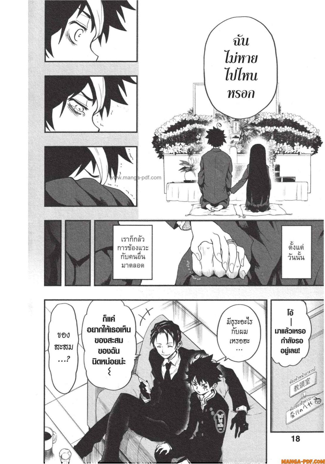 Yozakura san Chi no Daisakusen 1 (14)