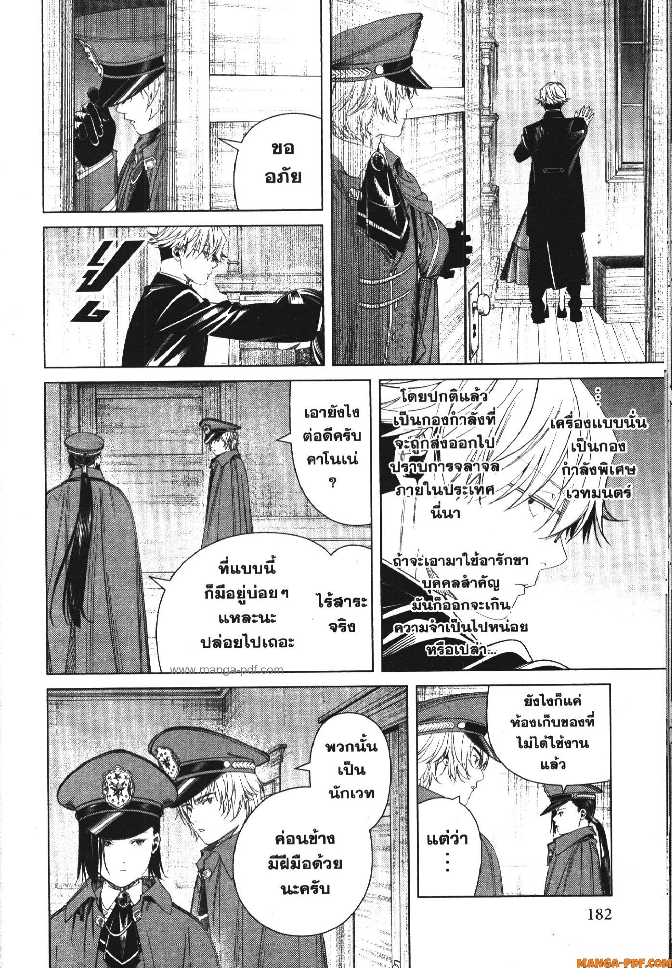 Sousou no Frieren 127 (10)