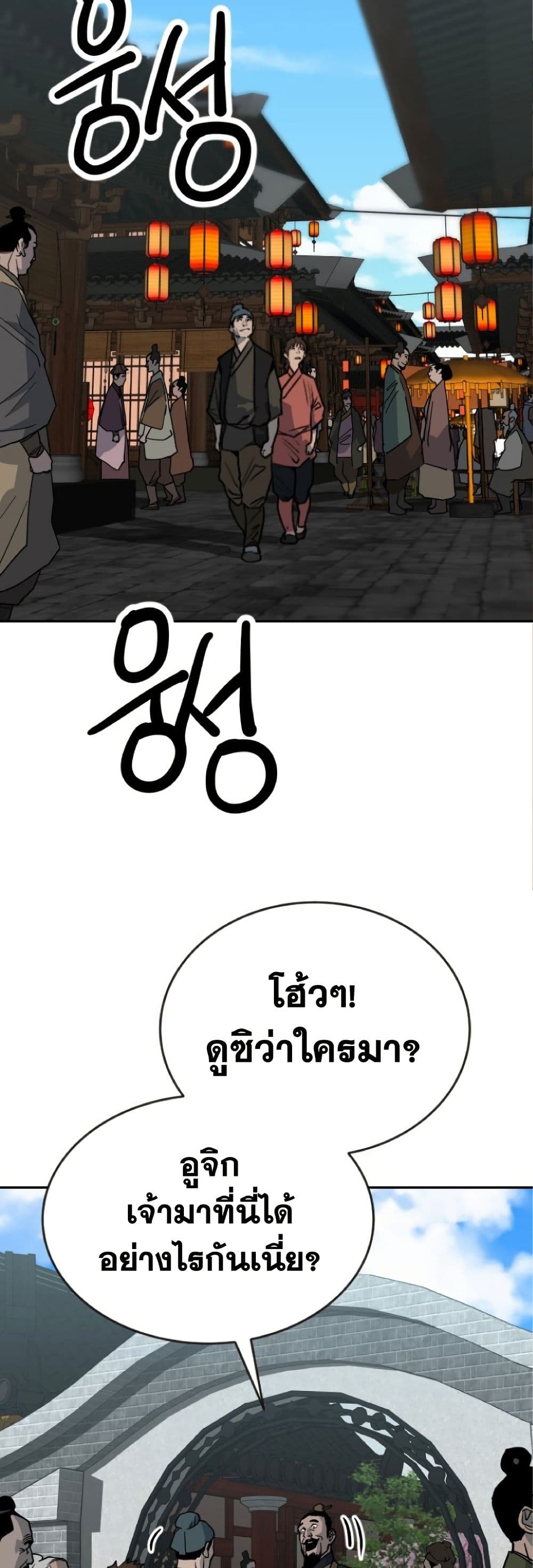 The Tales of Heaven and Earth 22 48