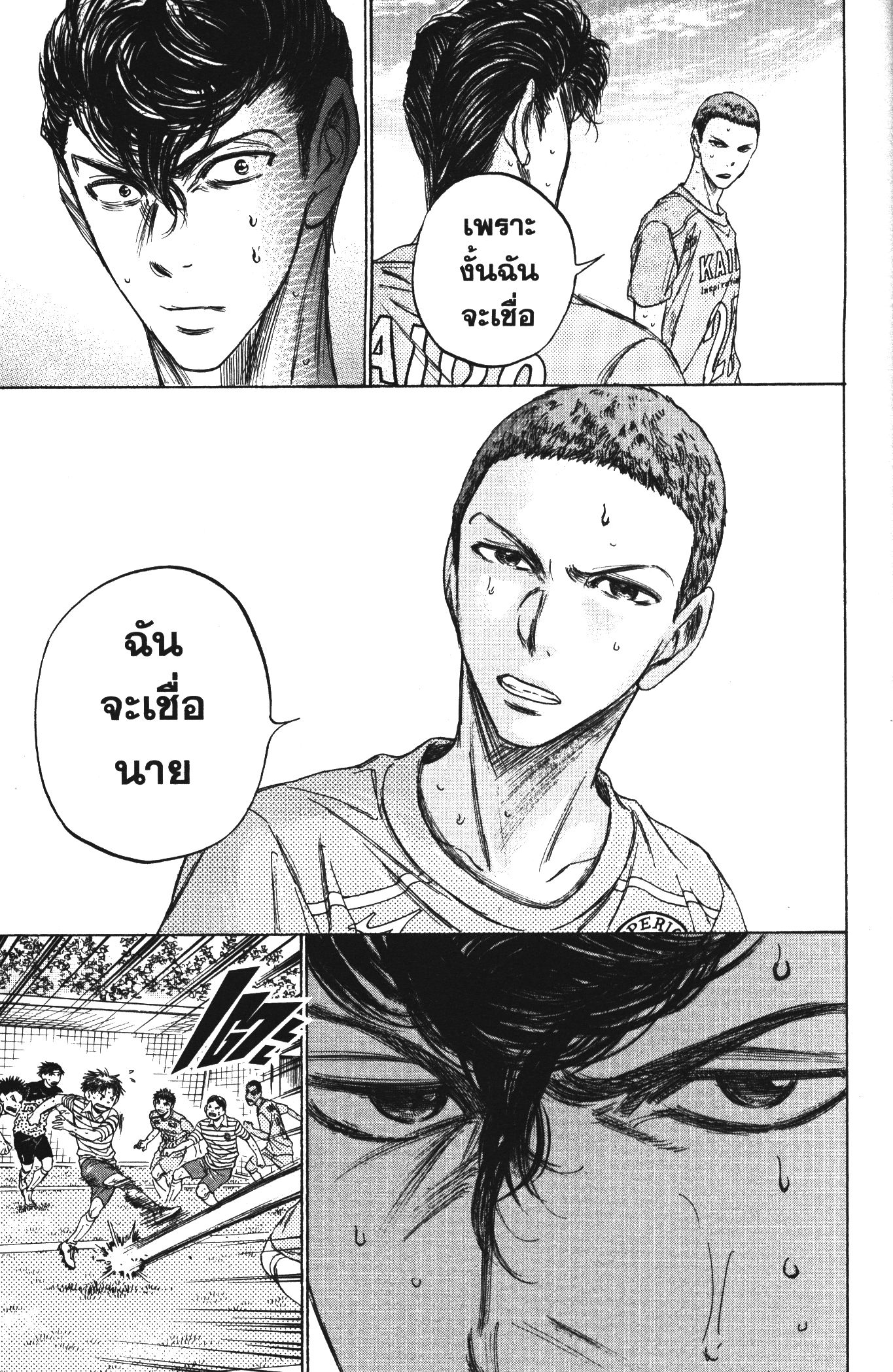 Ao Ashi แข้งเด็กหัวใจนักสู้ 108 (13)