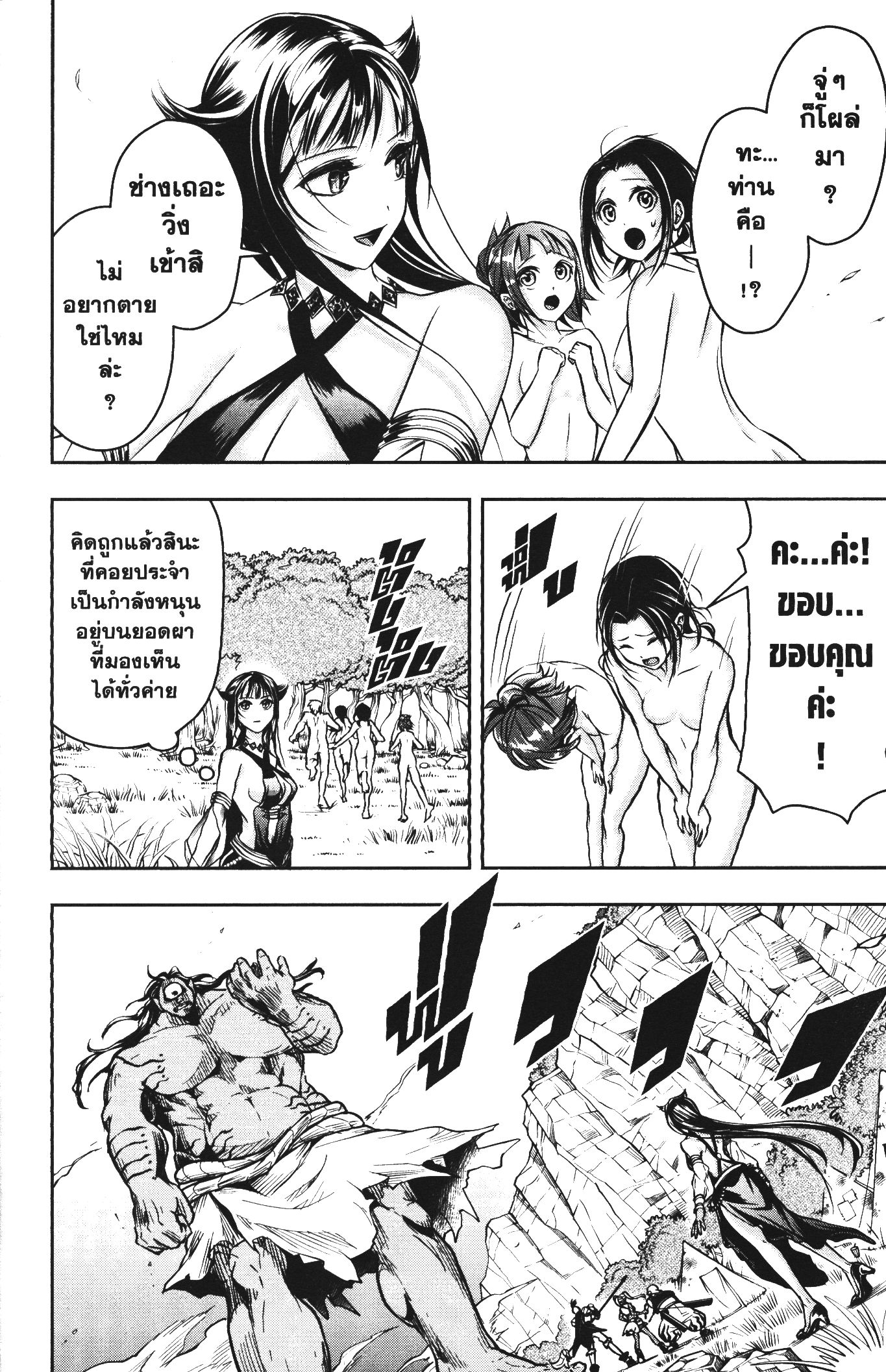 Shitsugyou Kenja no Nariagari 50 (4)