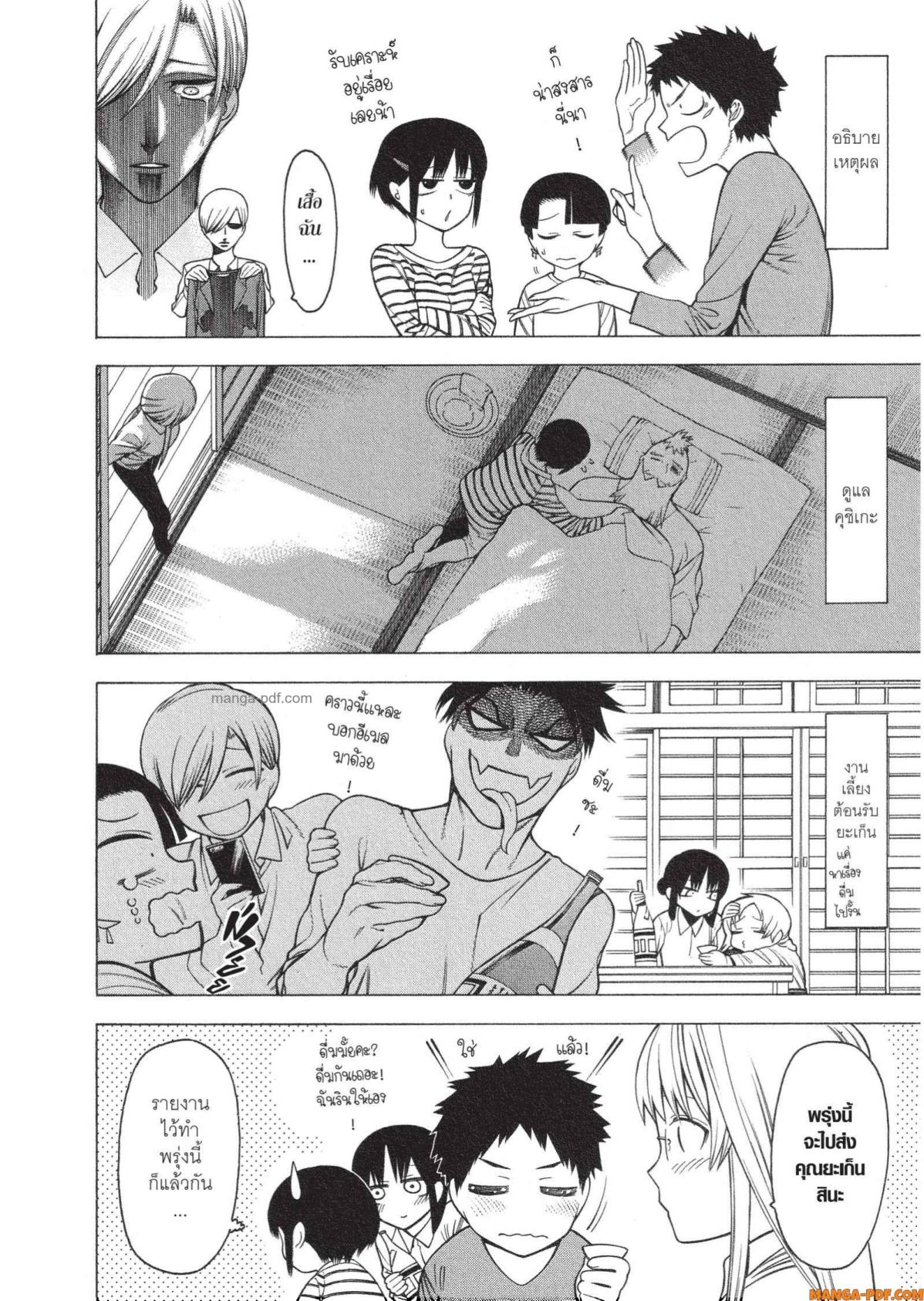 Mononogatari 16 (2)