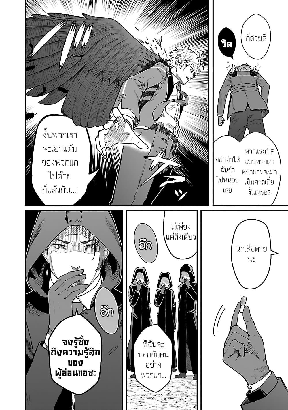 Saikyou no Maou ni Kitaerareta 27.2 07