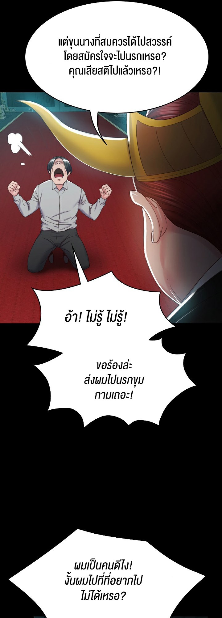 อ่านโดจิน เรื่อง Amazing Reincarnation 2 57