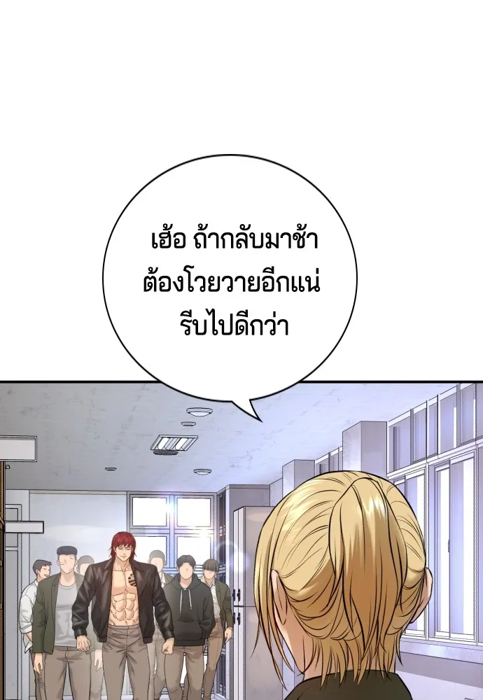 Gu Sera 4 145