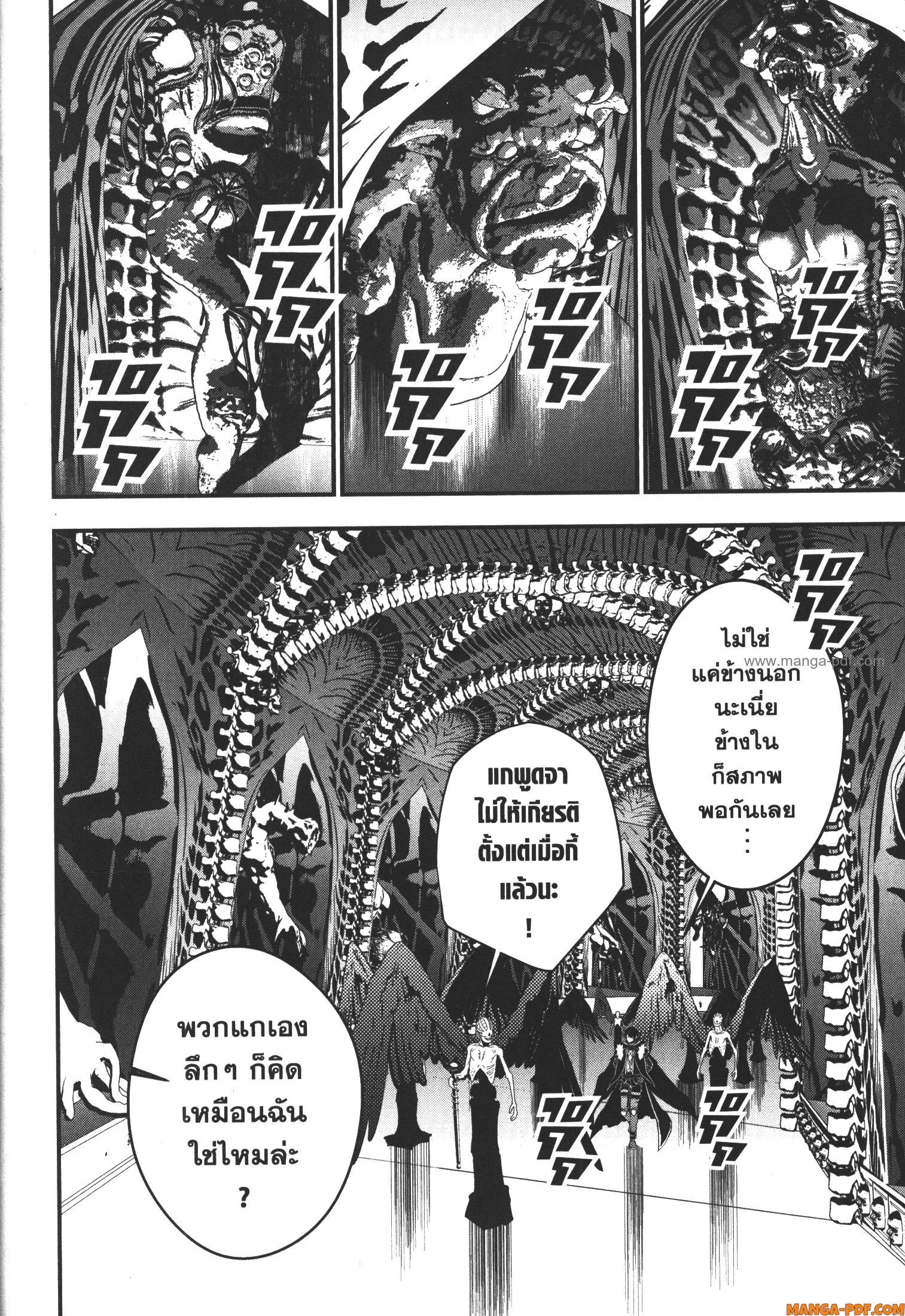 Fukushuu o Koinegau Saikyou Yuusha wa Yami no Chikara de Senmetsu Musou Suru 70 (8)