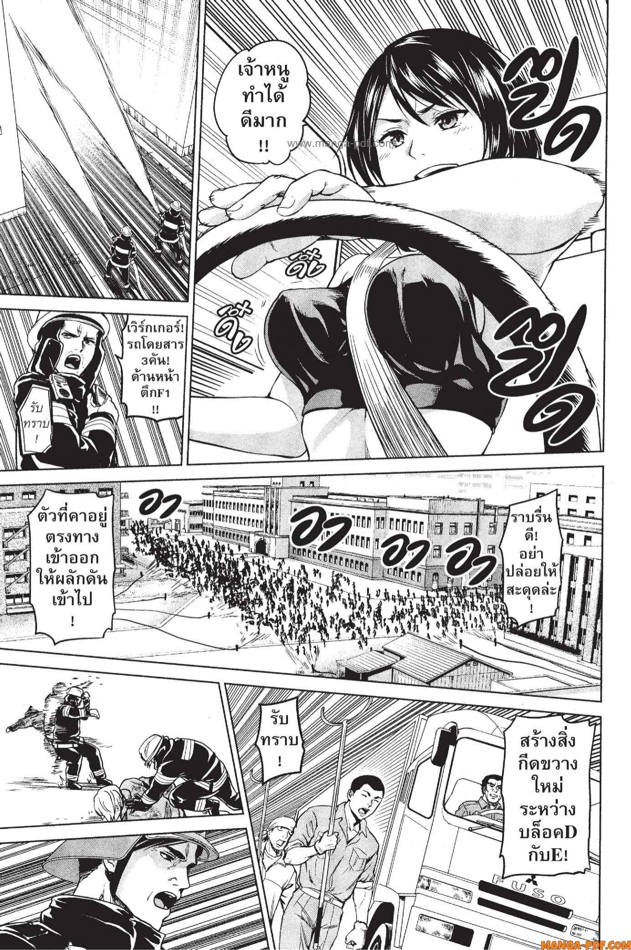 INFECTION 18 (17)