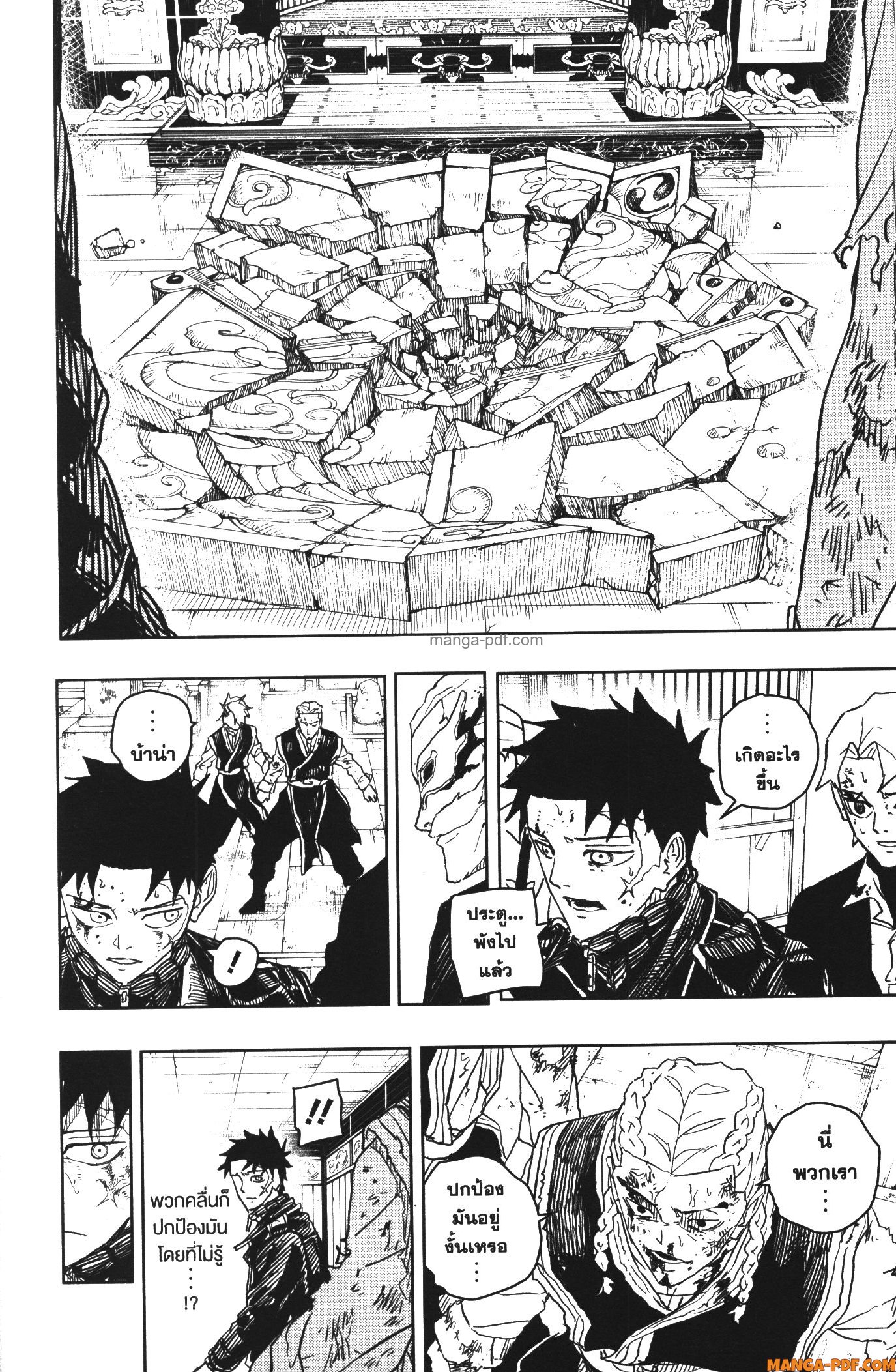 Kagurabachi 37 (4)