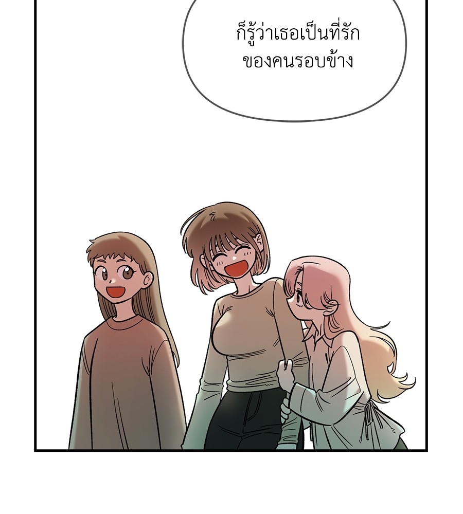 Childhood Friend Complex 34 (57)