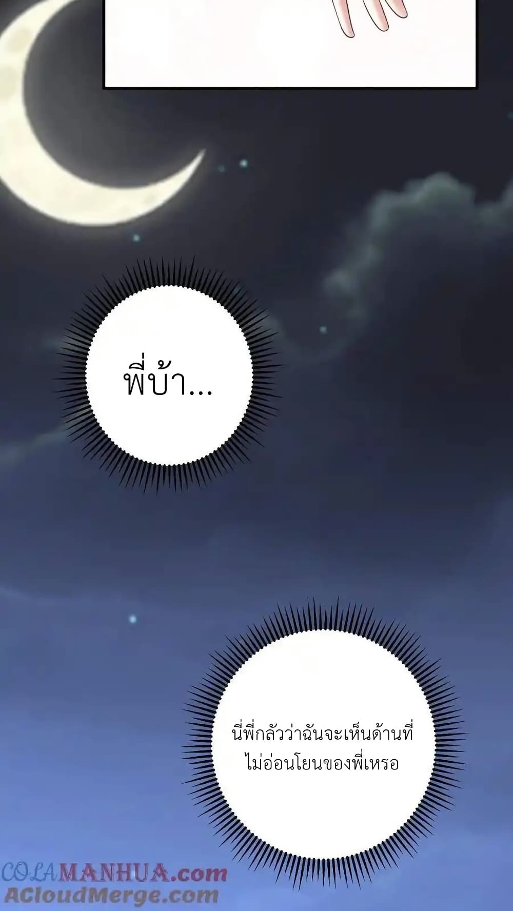 I Accidentally Became Invincible While Studying With My Sister 118 09