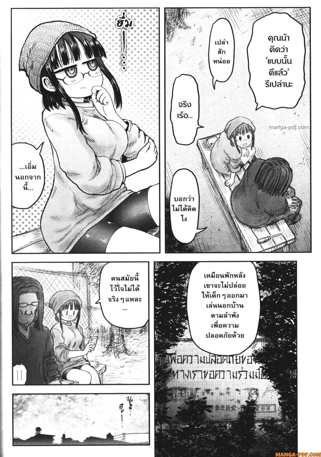 Isekai Ojisan 52 (6)