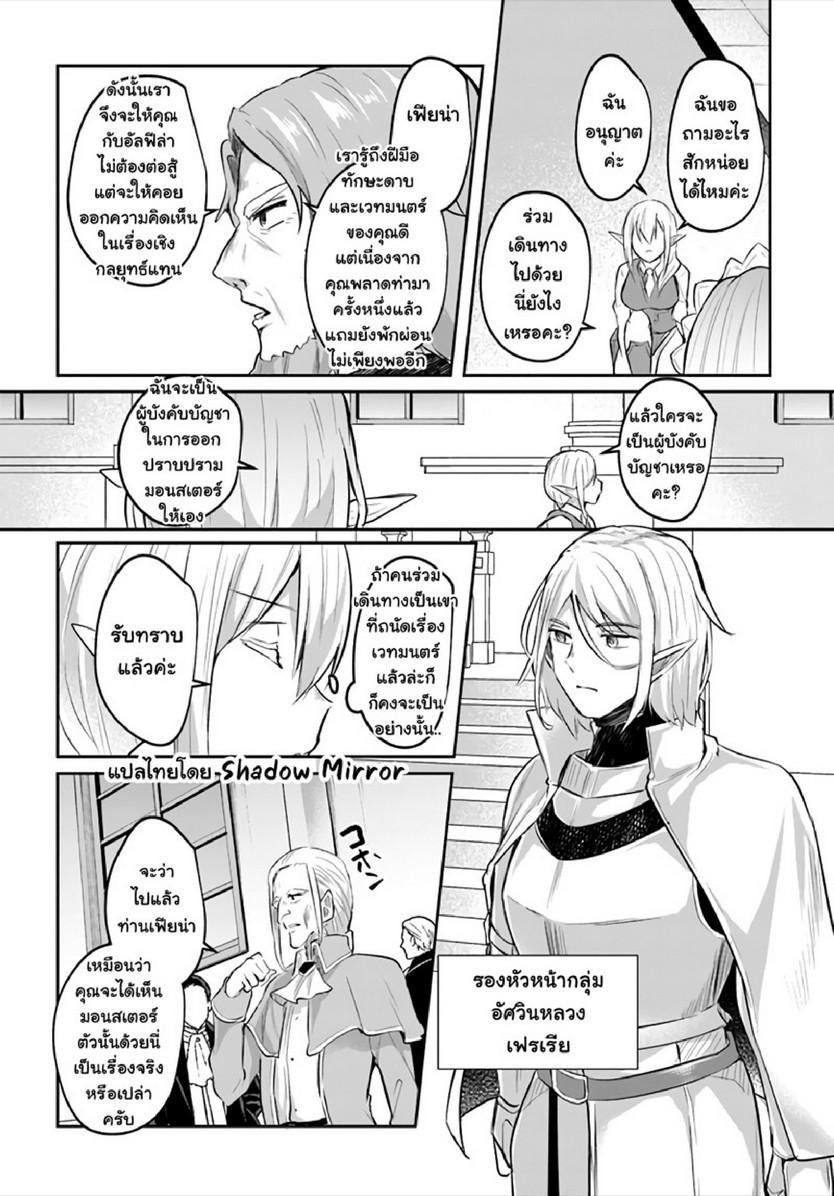 Inbi na Doukutsu no Sono Oku de 13 (7)