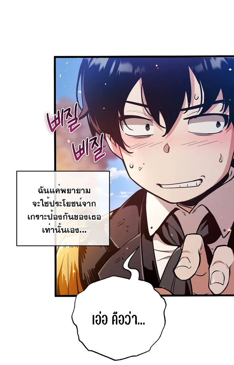 Fated to Be Loved by Villains 2 074