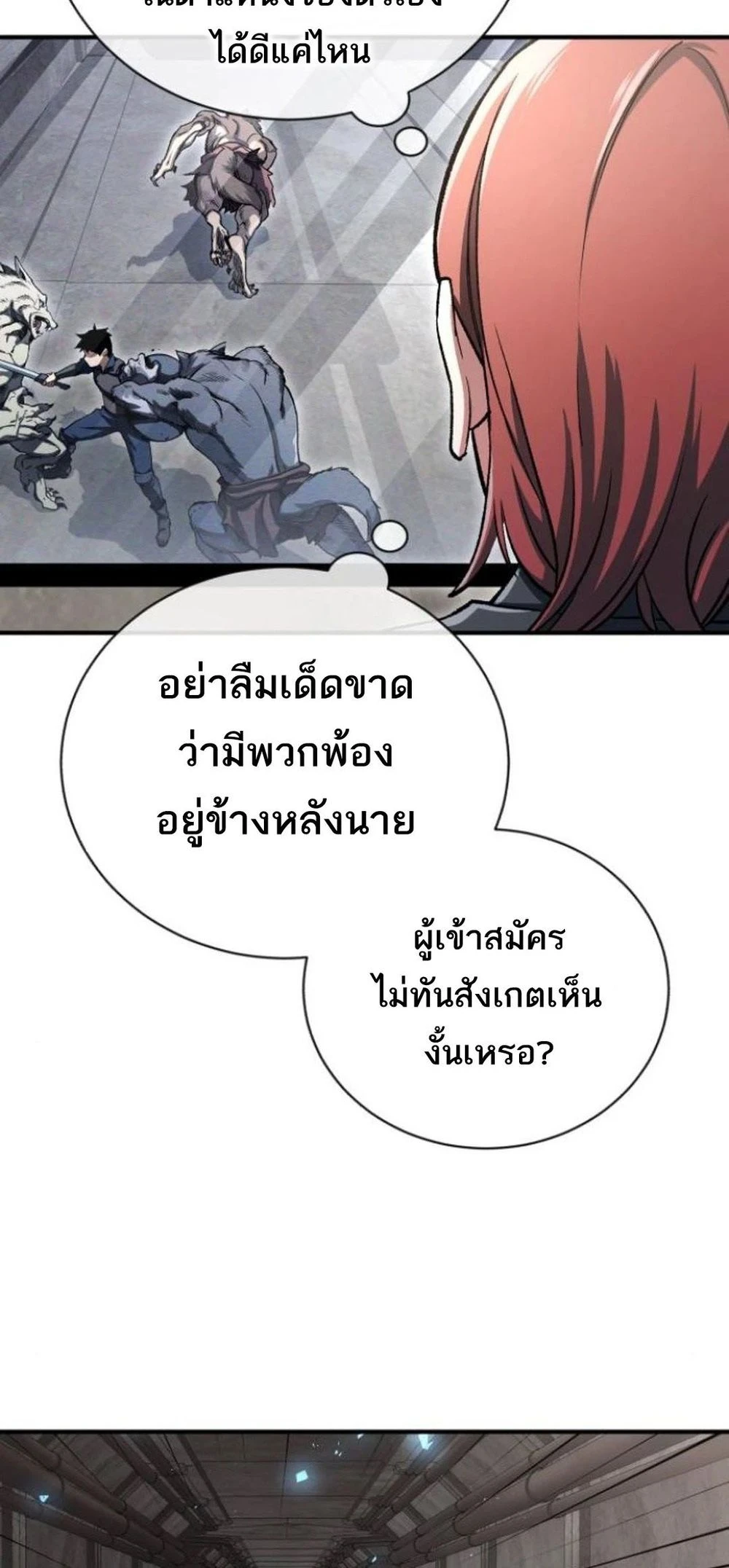 Regressed Blood Demon 4 (22)