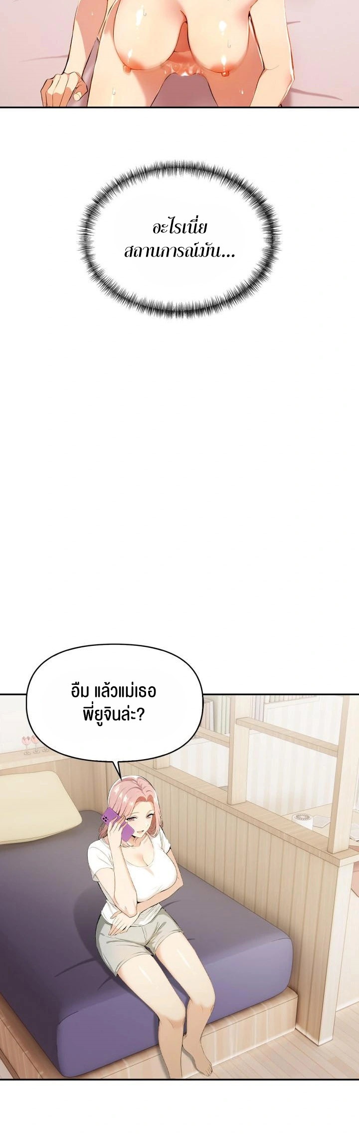 อ่านโดจิน เรื่อง Mom's Friends 11 18