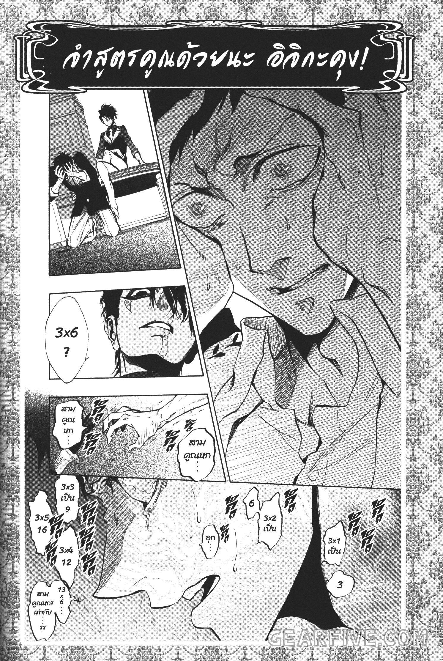 Seijo no Yurikago, Dokujo no Hitsugi 23 (51)