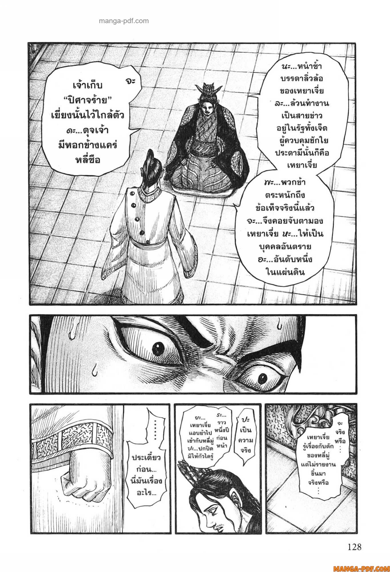 Kingdom 764 (7)