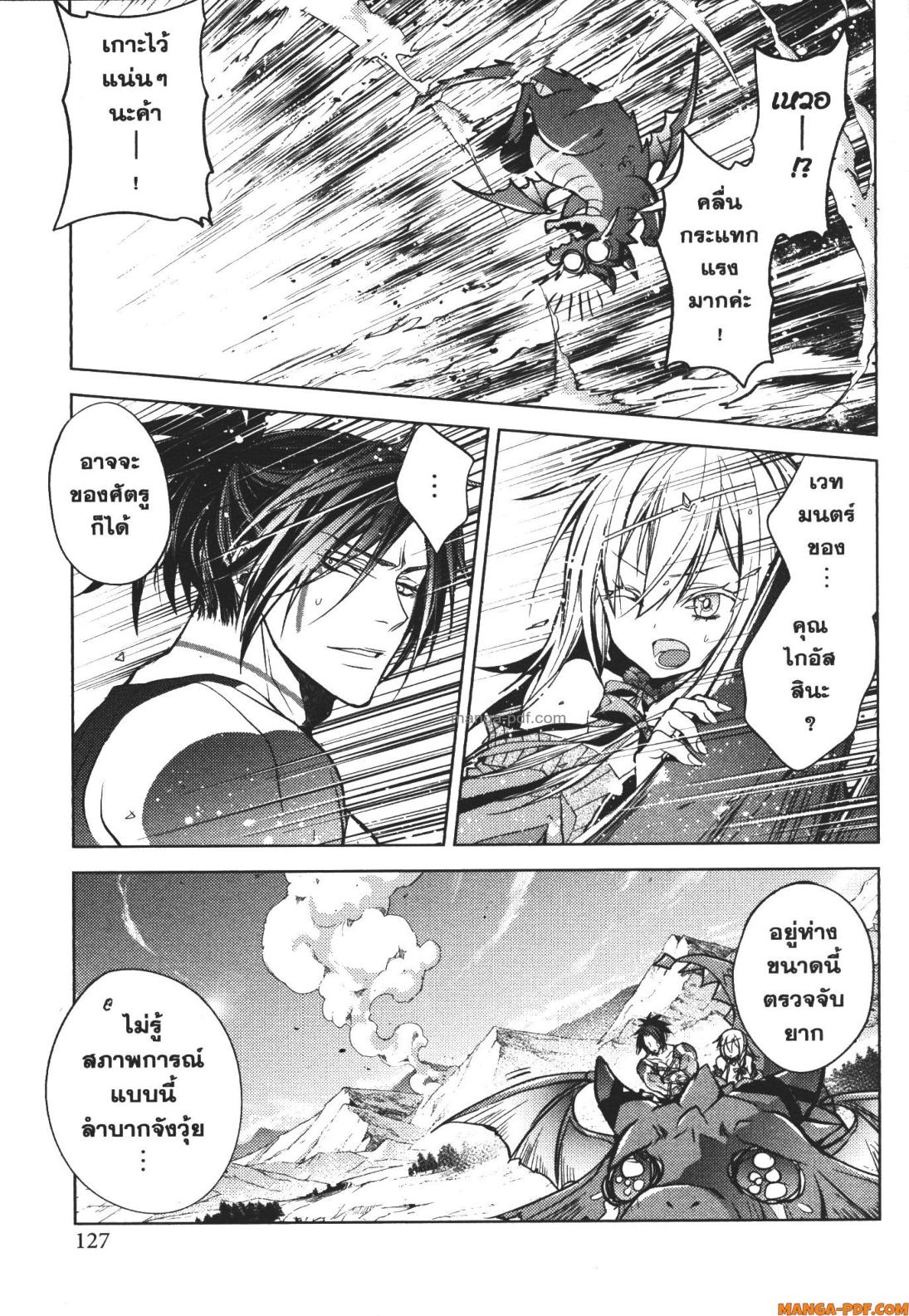 Senmetsumadou no Saikyou Kenja 15 (17)