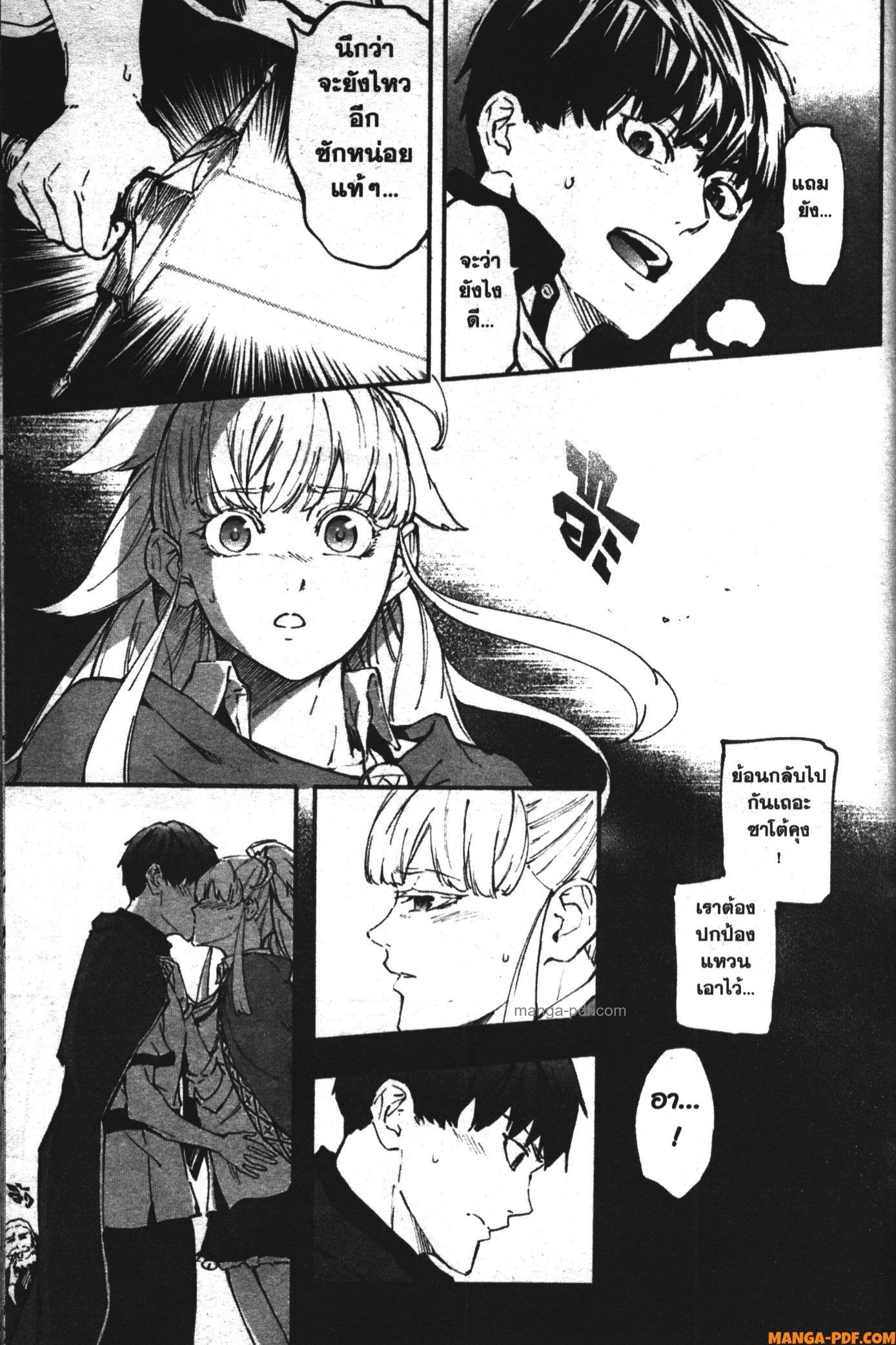 Kekkon Yubiwa Monogatari 9 (13)