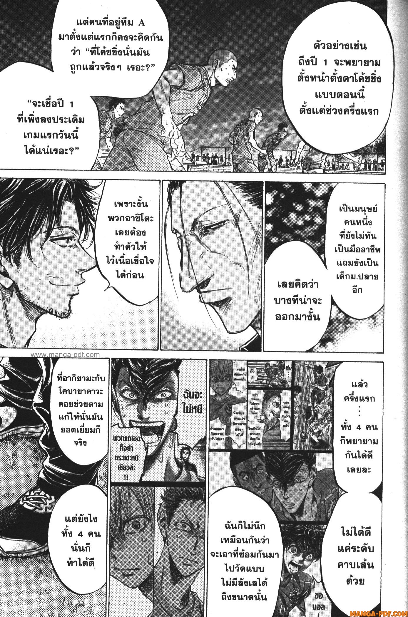 Ao Ashi แข้งเด็กหัวใจนักสู้ 163 (9)
