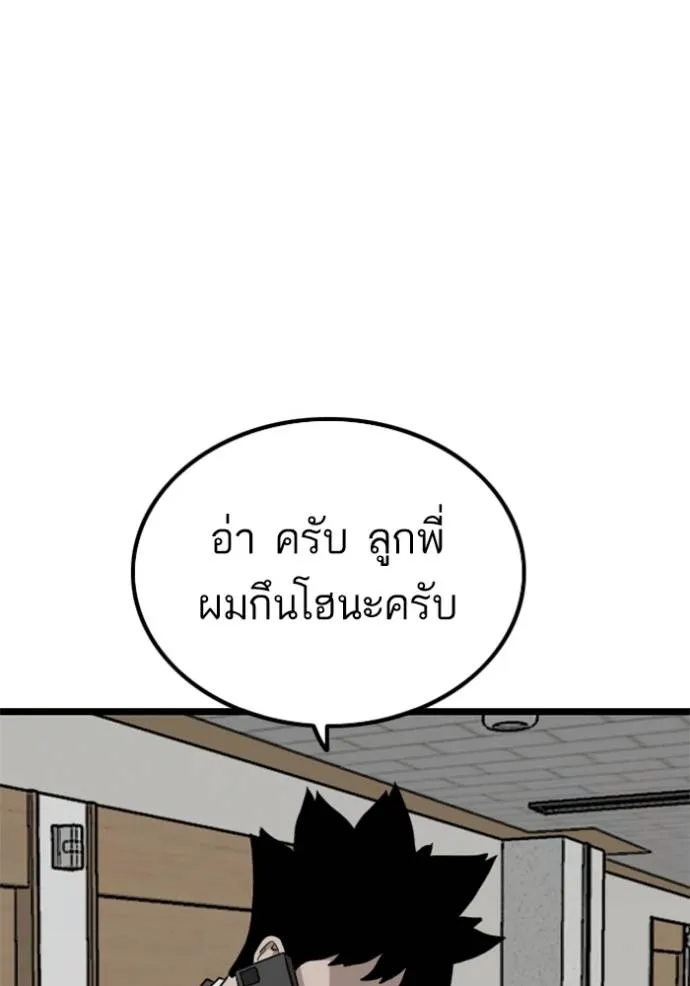 Bad Guy 231 097