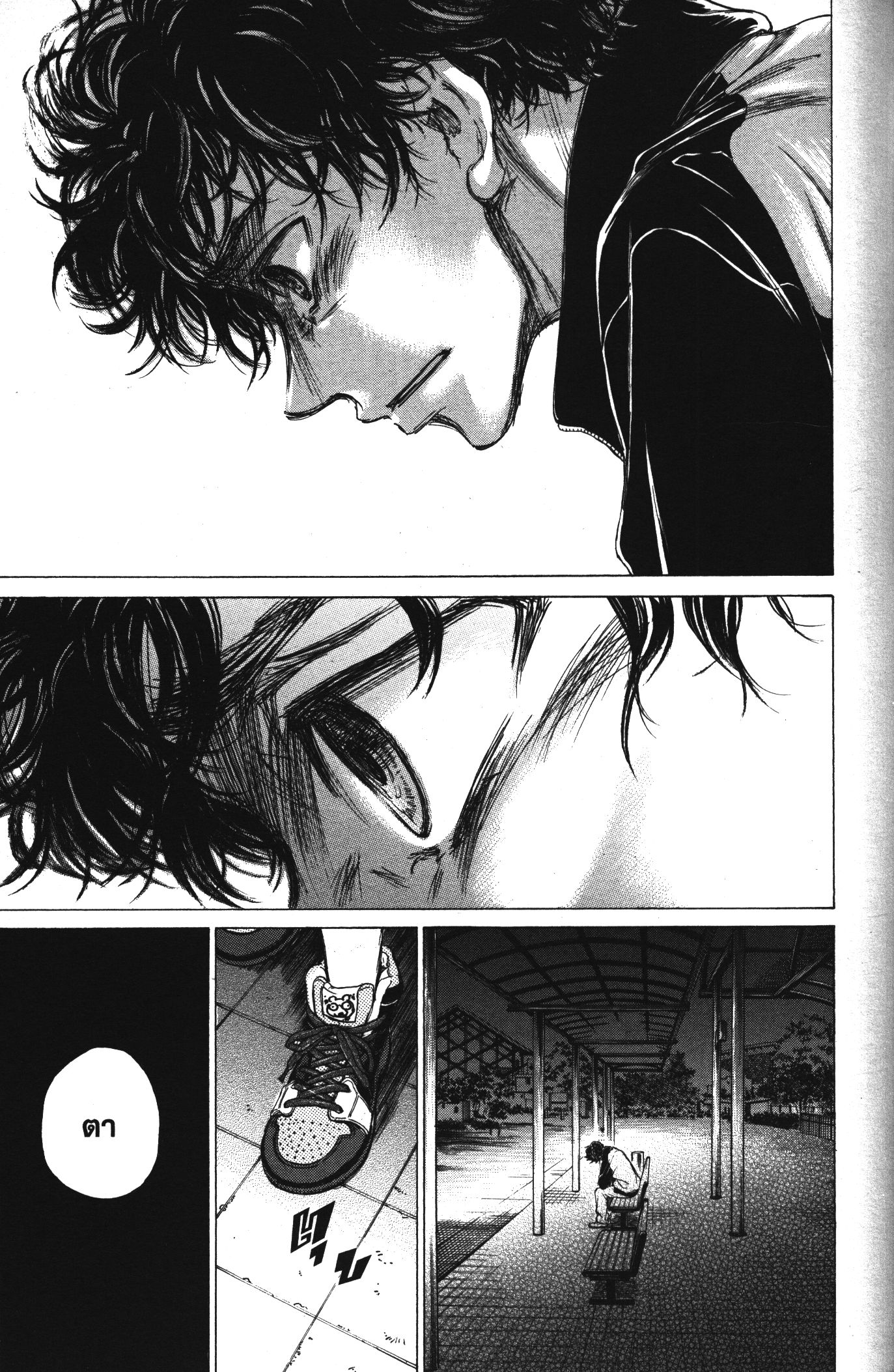 Ao Ashi แข้งเด็กหัวใจนักสู้ 63 (15)