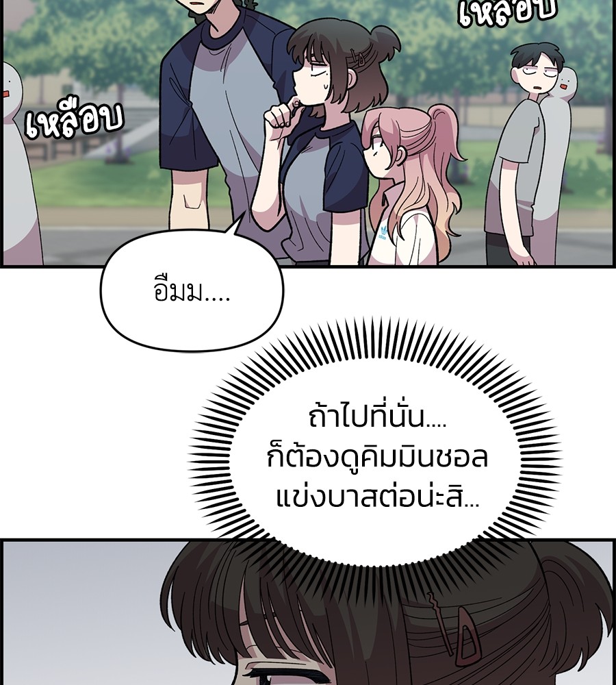 Childhood Friend Complex 20 (127)