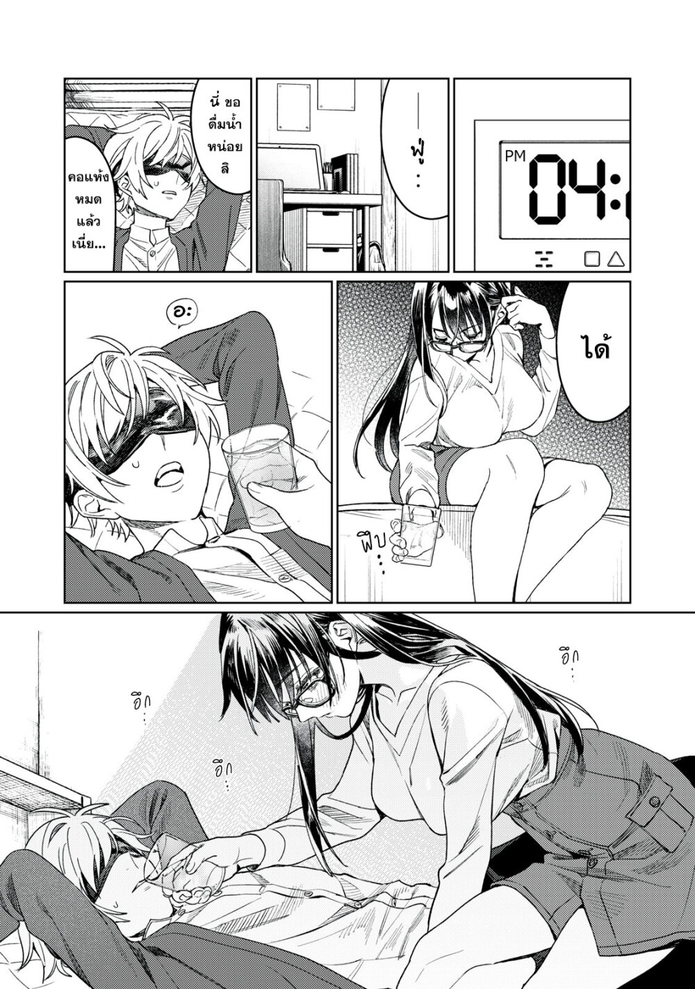 Hajirau Kimi ga Mitainda 21 19