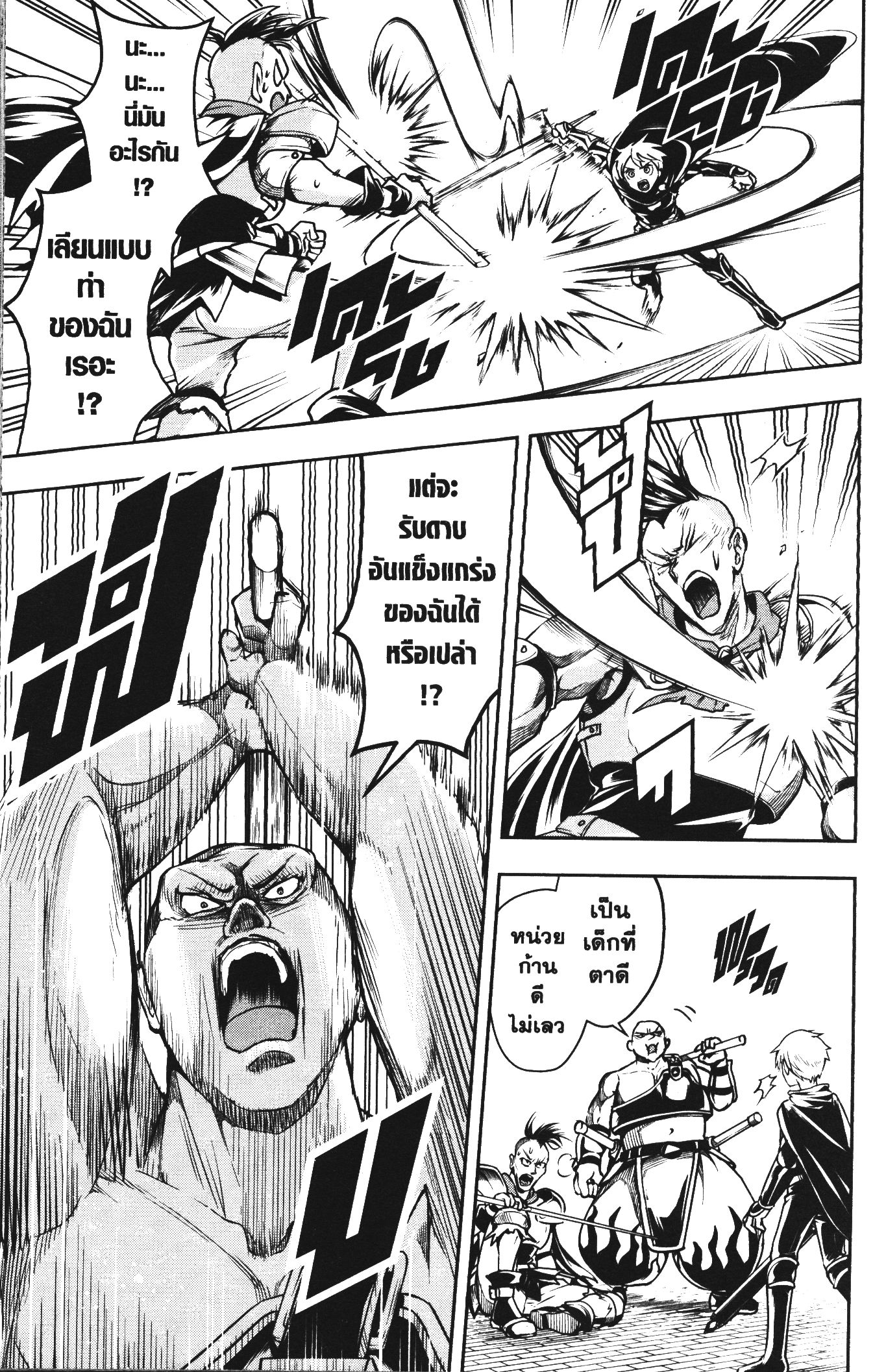 Shitsugyou Kenja no Nariagari 46 (7)