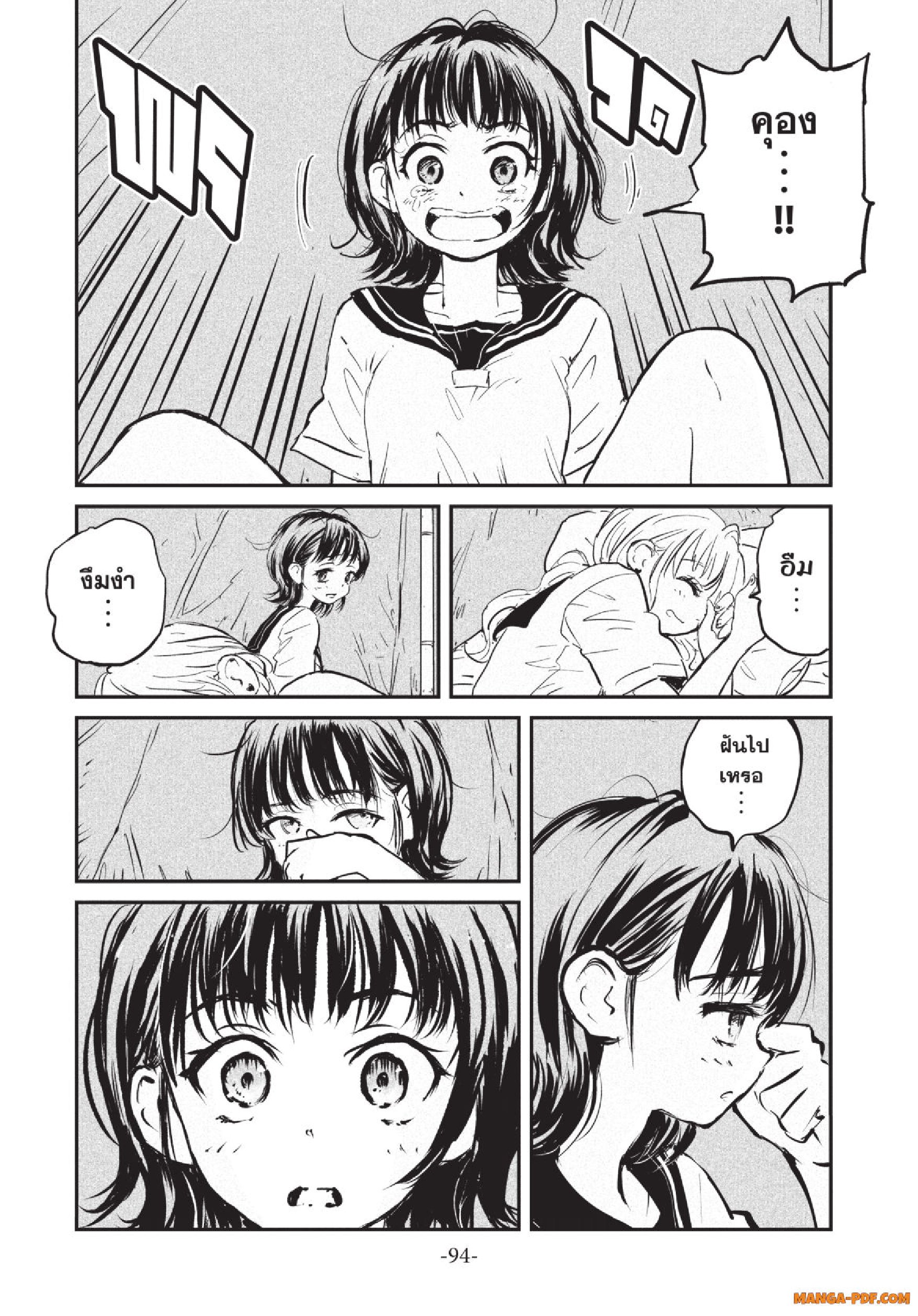 Gray Goo 02 (43)