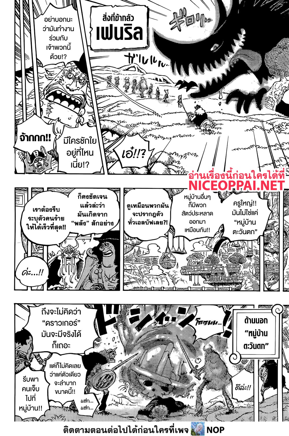 One Piece 1144 12