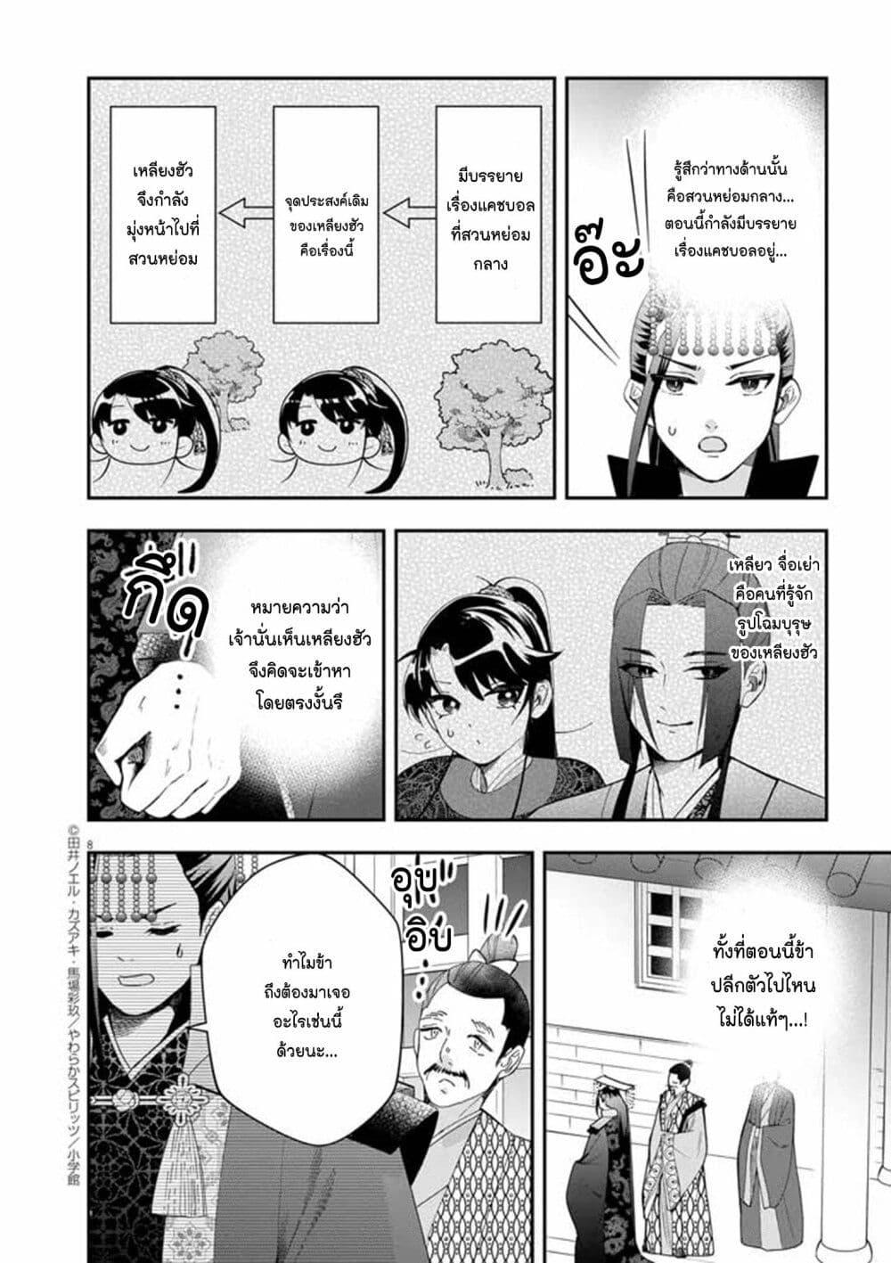 Osaka Madam, Koukyuu hi ni Naru! 73 07
