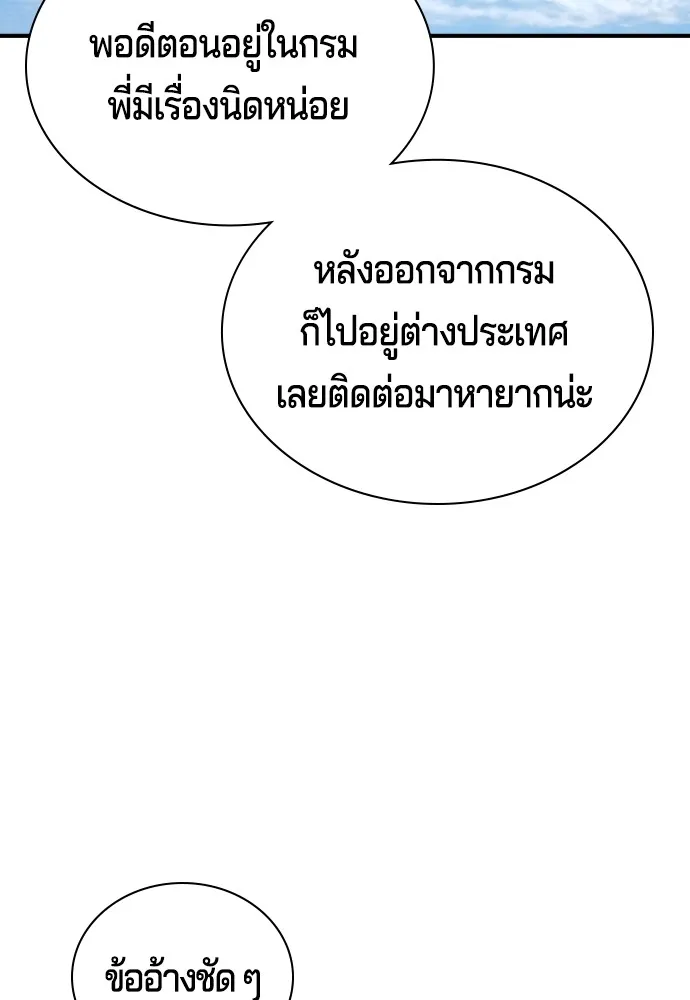 Gu Sera 2 140