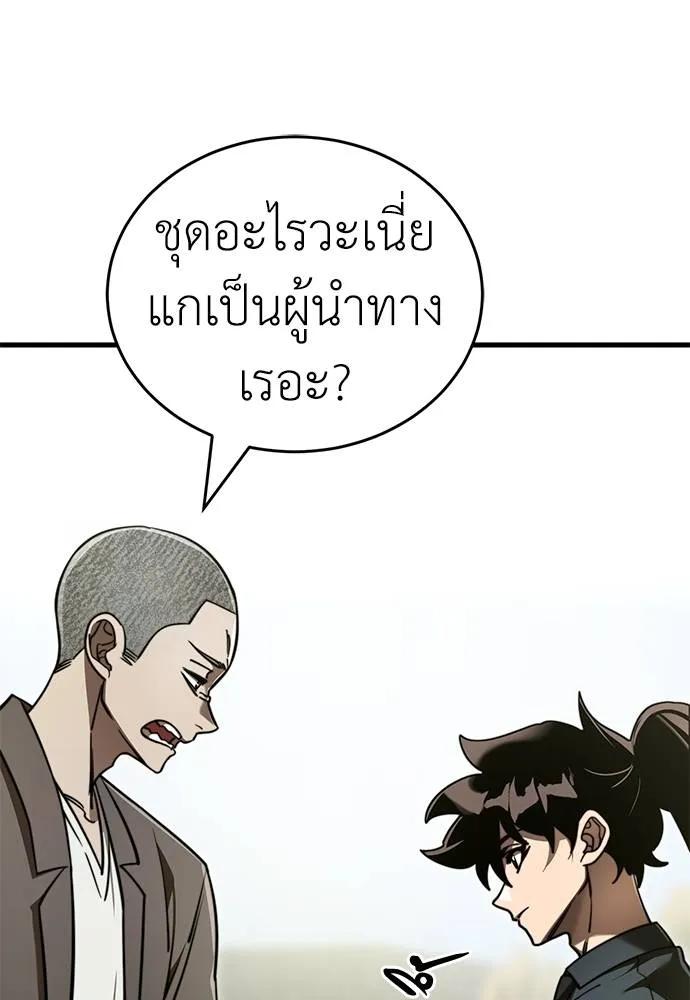 Reincarnation Path of The Underworld King 59 010