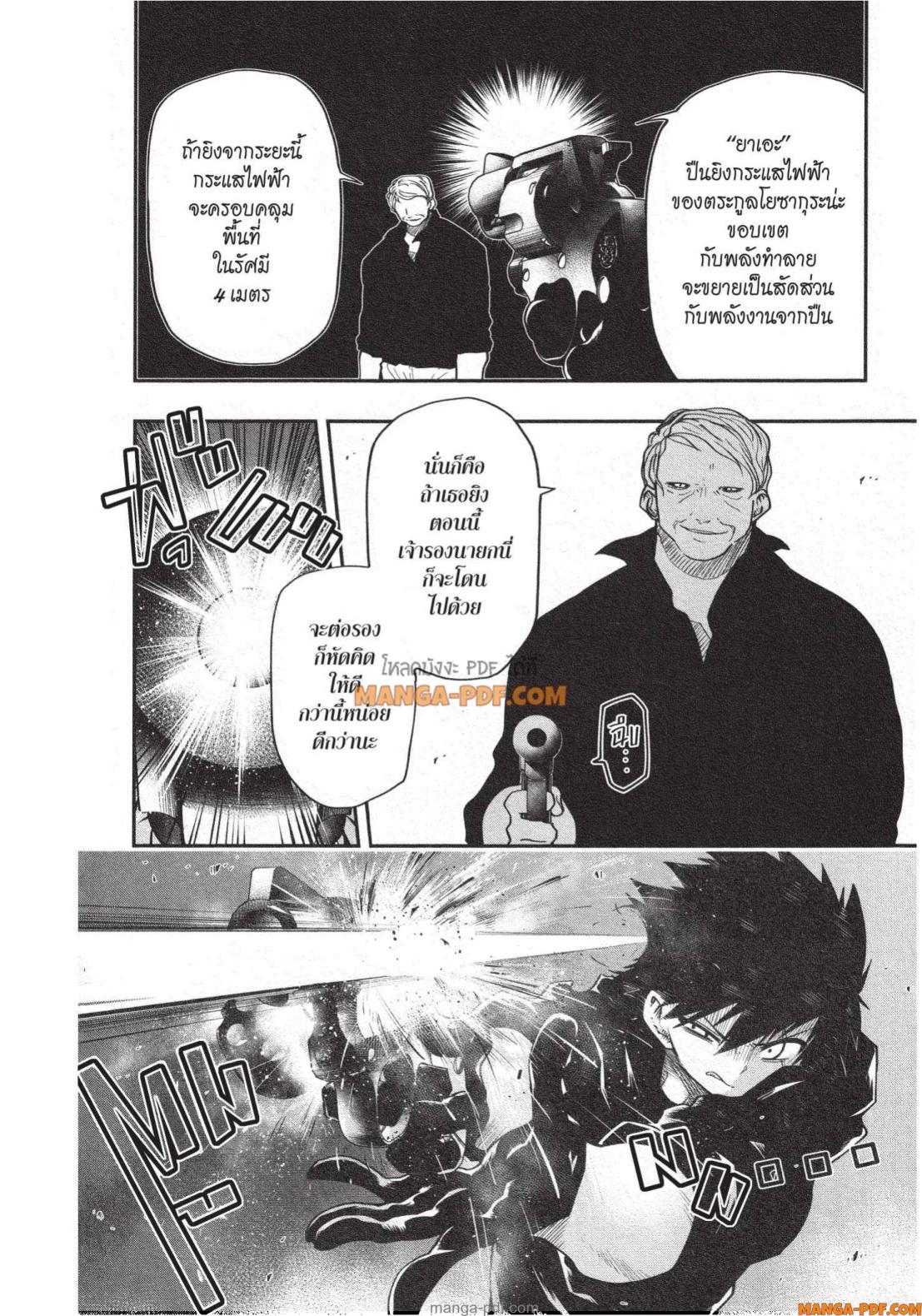 Yozakura san Chi no Daisakusen 24 (2)