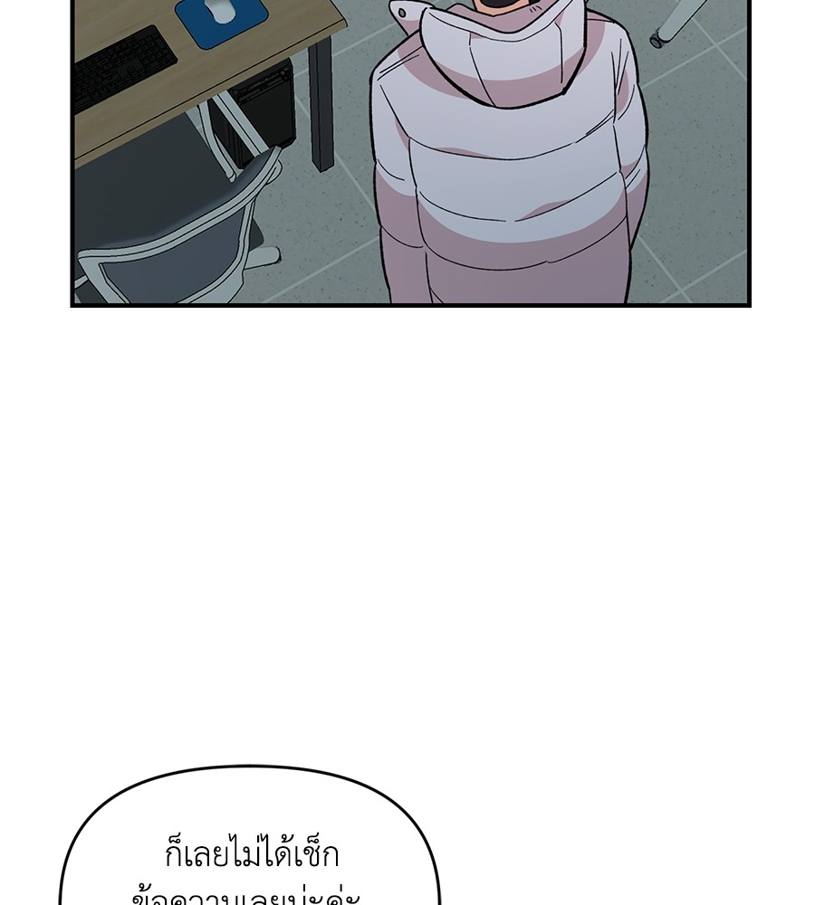 Childhood Friend Complex 32 (124)