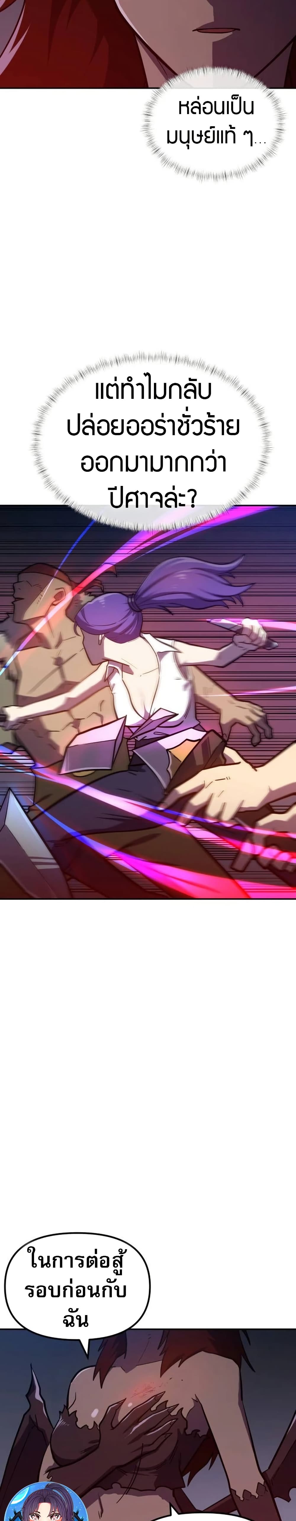 The Most Handsome Man Becomes a Skeleton 6 16