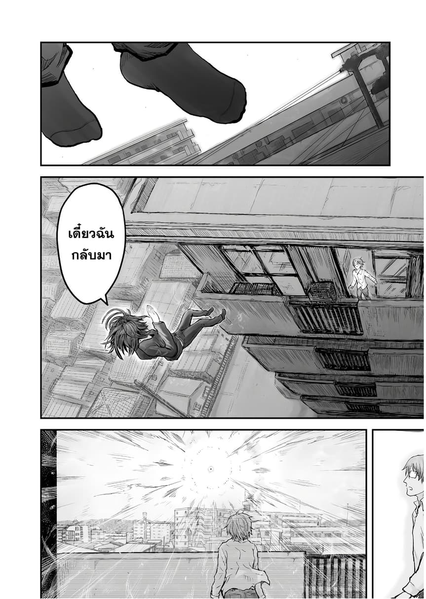 Isekai Ojisan 3 (18)