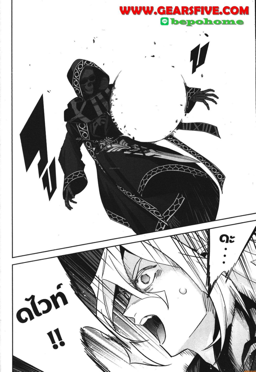 Shokei Sareta Kenja wa Lich ni Tensei Shite Shinryaku Sensou wo Hajimeru 35 (30)