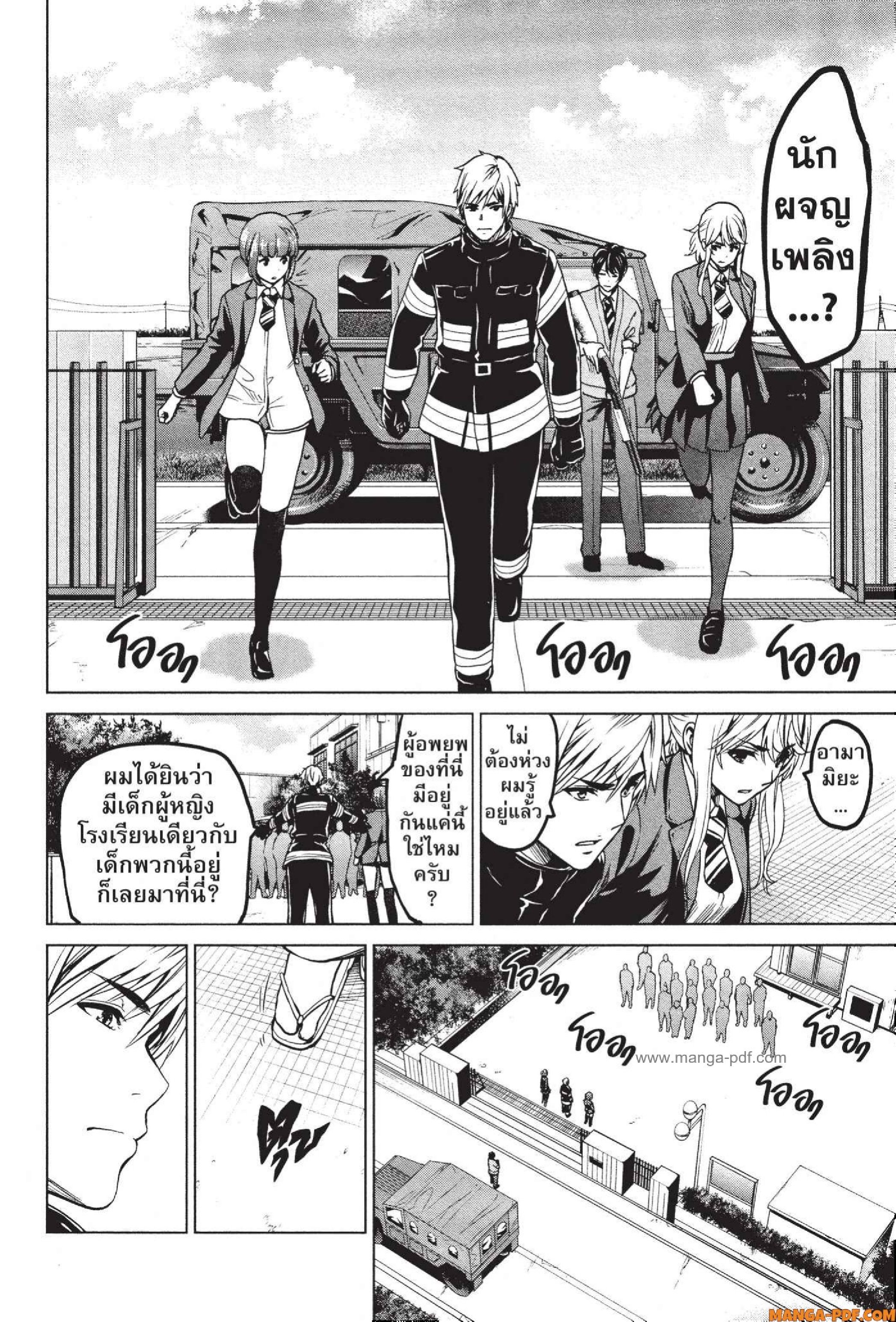 INFECTION 43 (21)