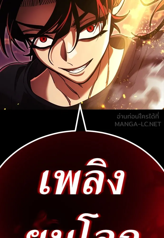 Reincarnation Path of The Underworld King 43 081