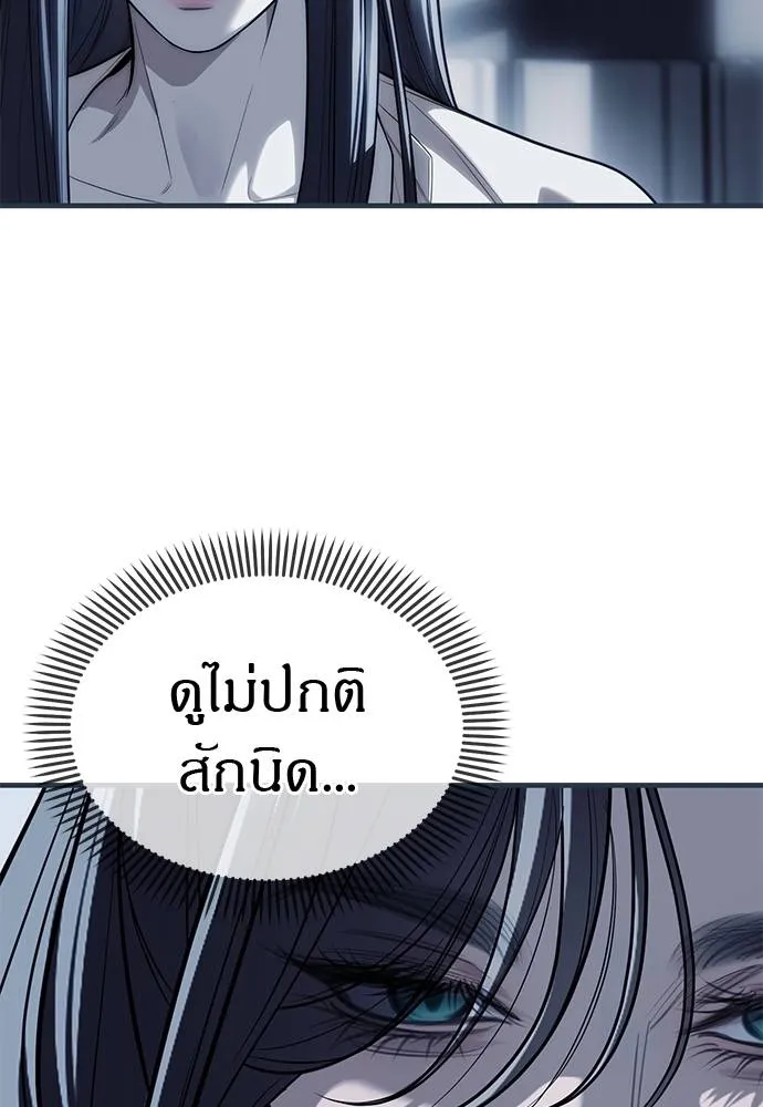 Undercover! Chaebol High School 84 026